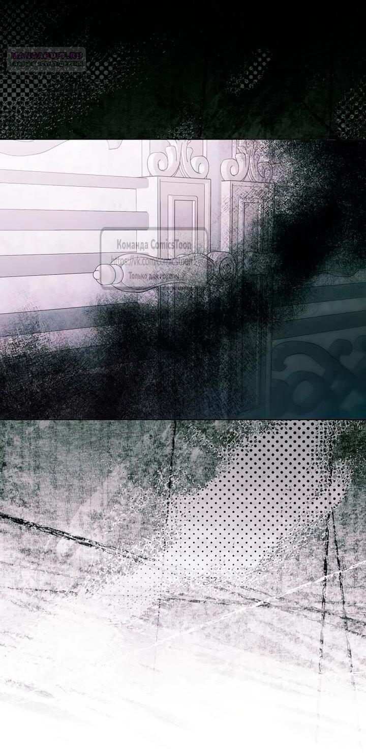 Манга Время для сожалений - Глава 77 Страница 29