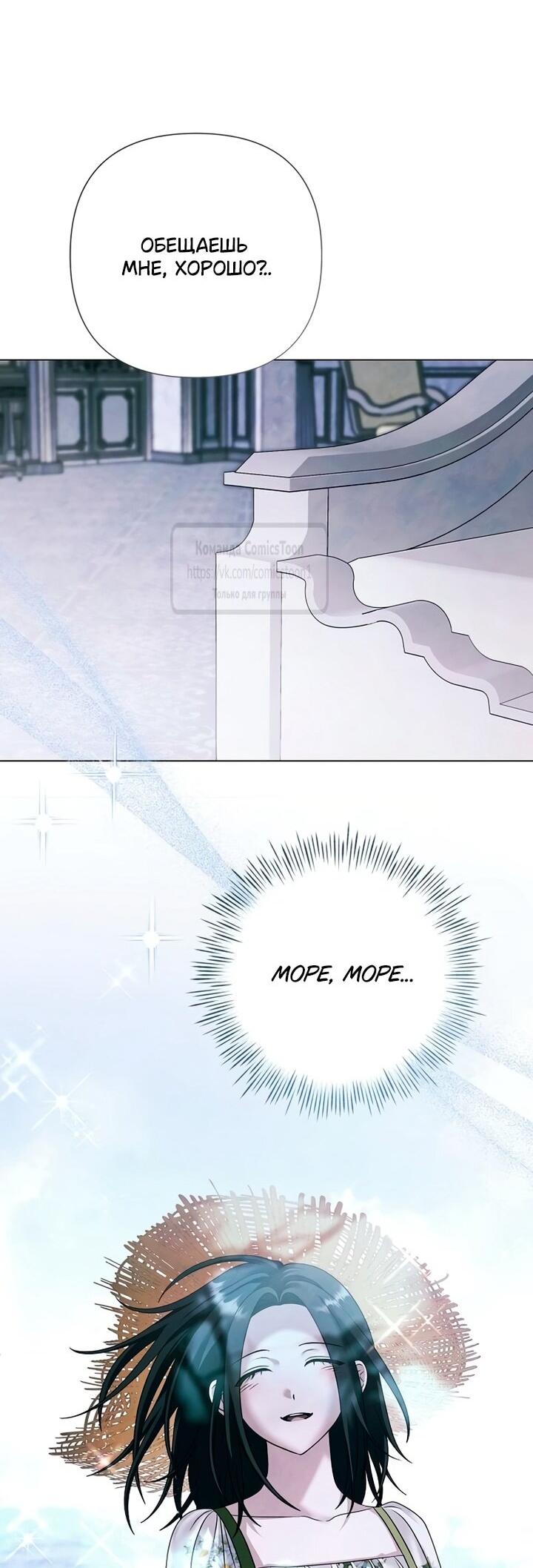 Манга Время для сожалений - Глава 77 Страница 27