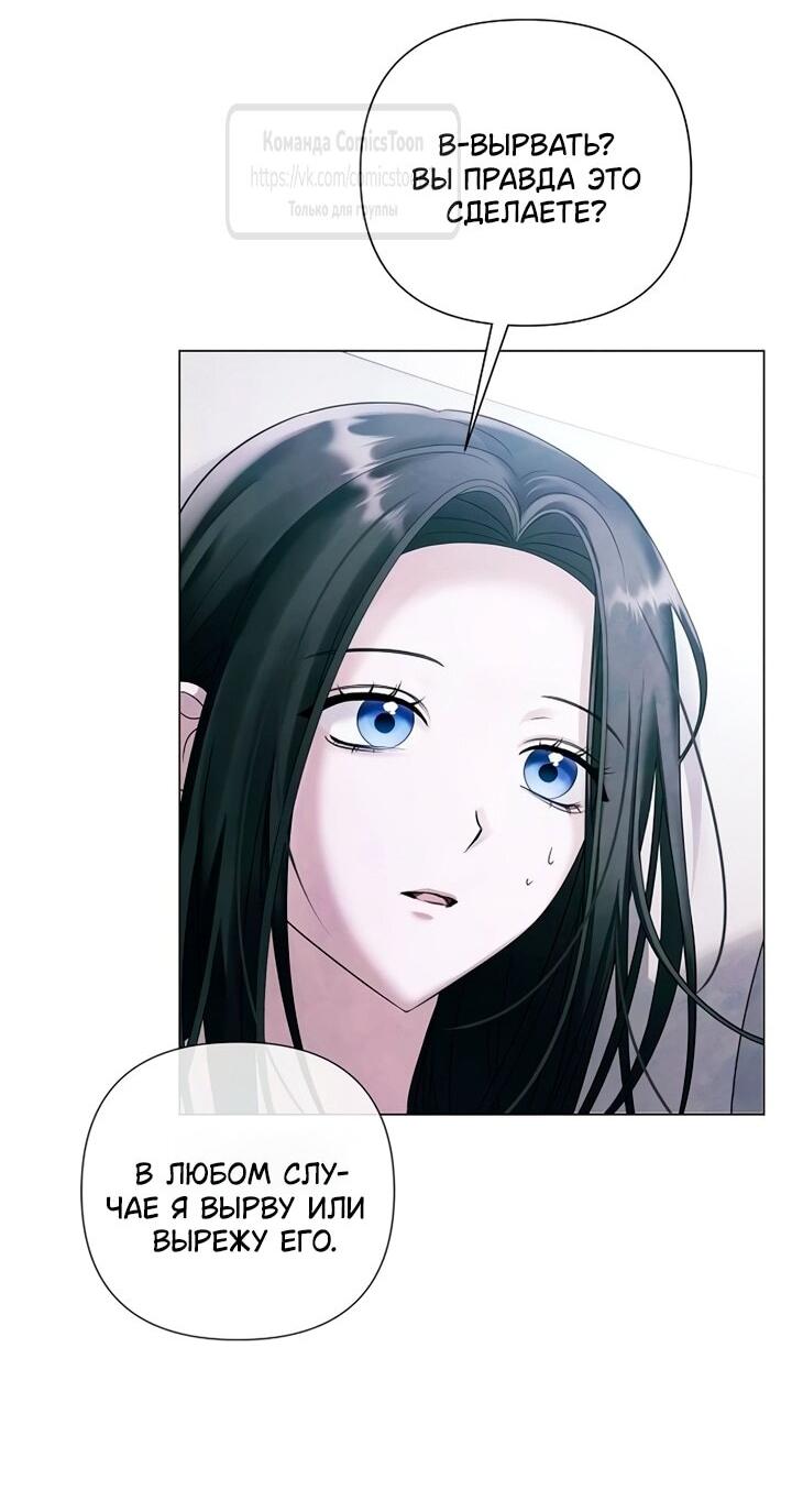 Манга Время для сожалений - Глава 77 Страница 15