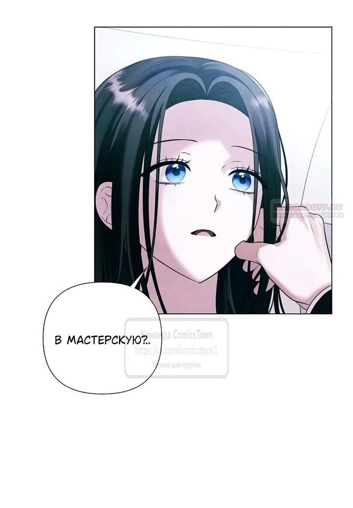 Манга Время для сожалений - Глава 77 Страница 11