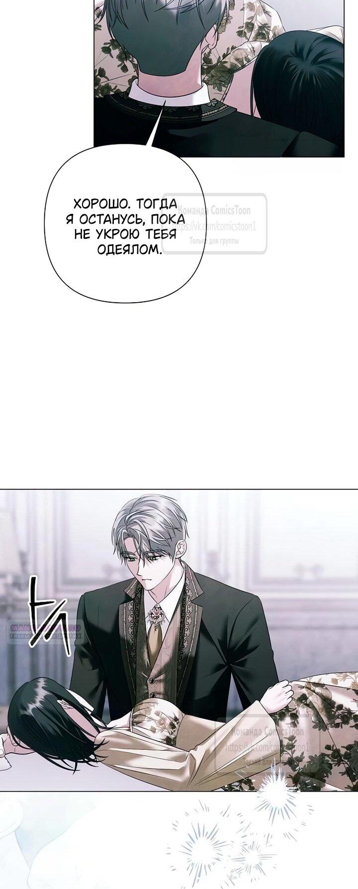 Манга Время для сожалений - Глава 77 Страница 8