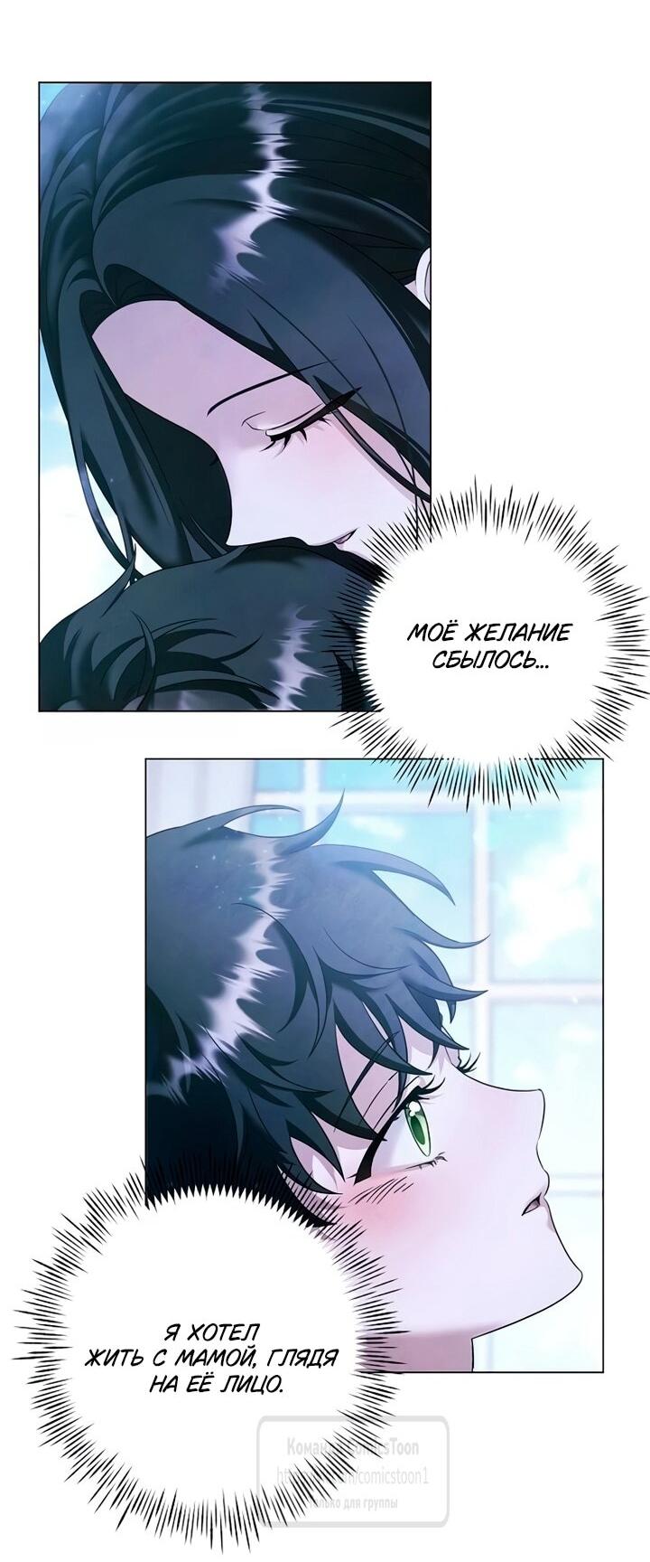 Манга Время для сожалений - Глава 77 Страница 37