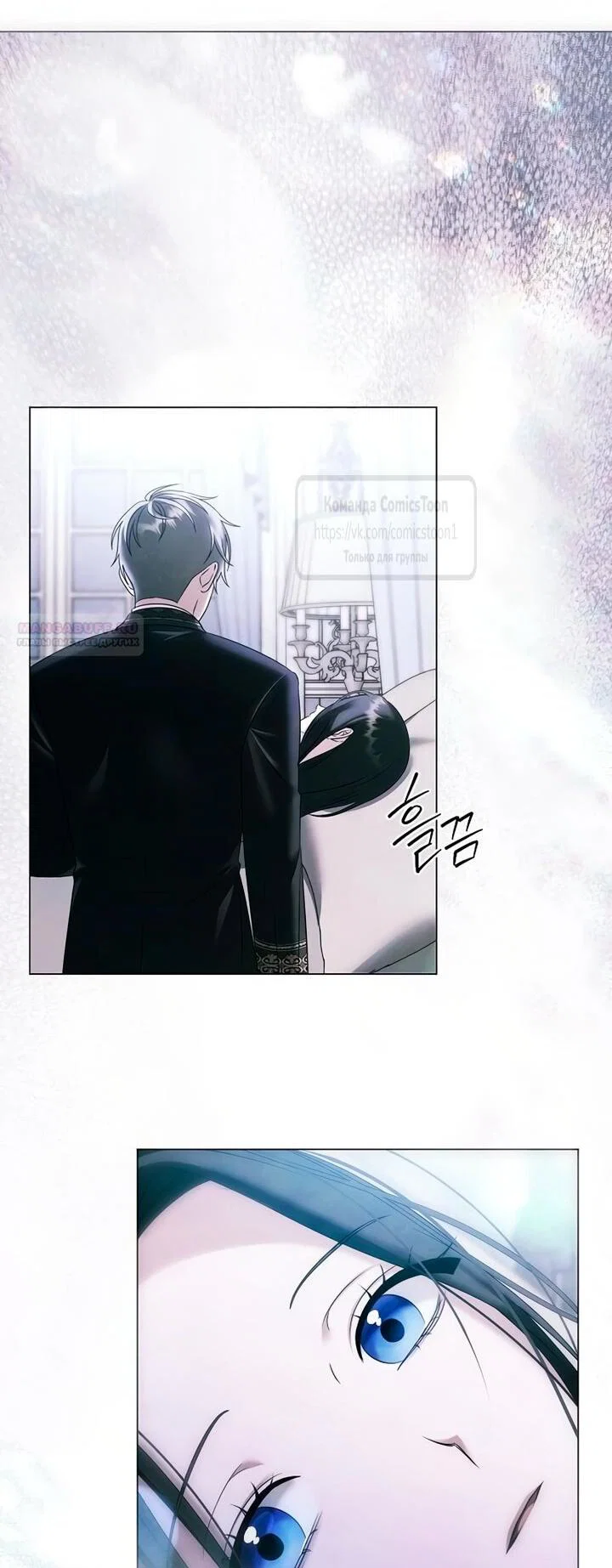 Манга Время для сожалений - Глава 77 Страница 17