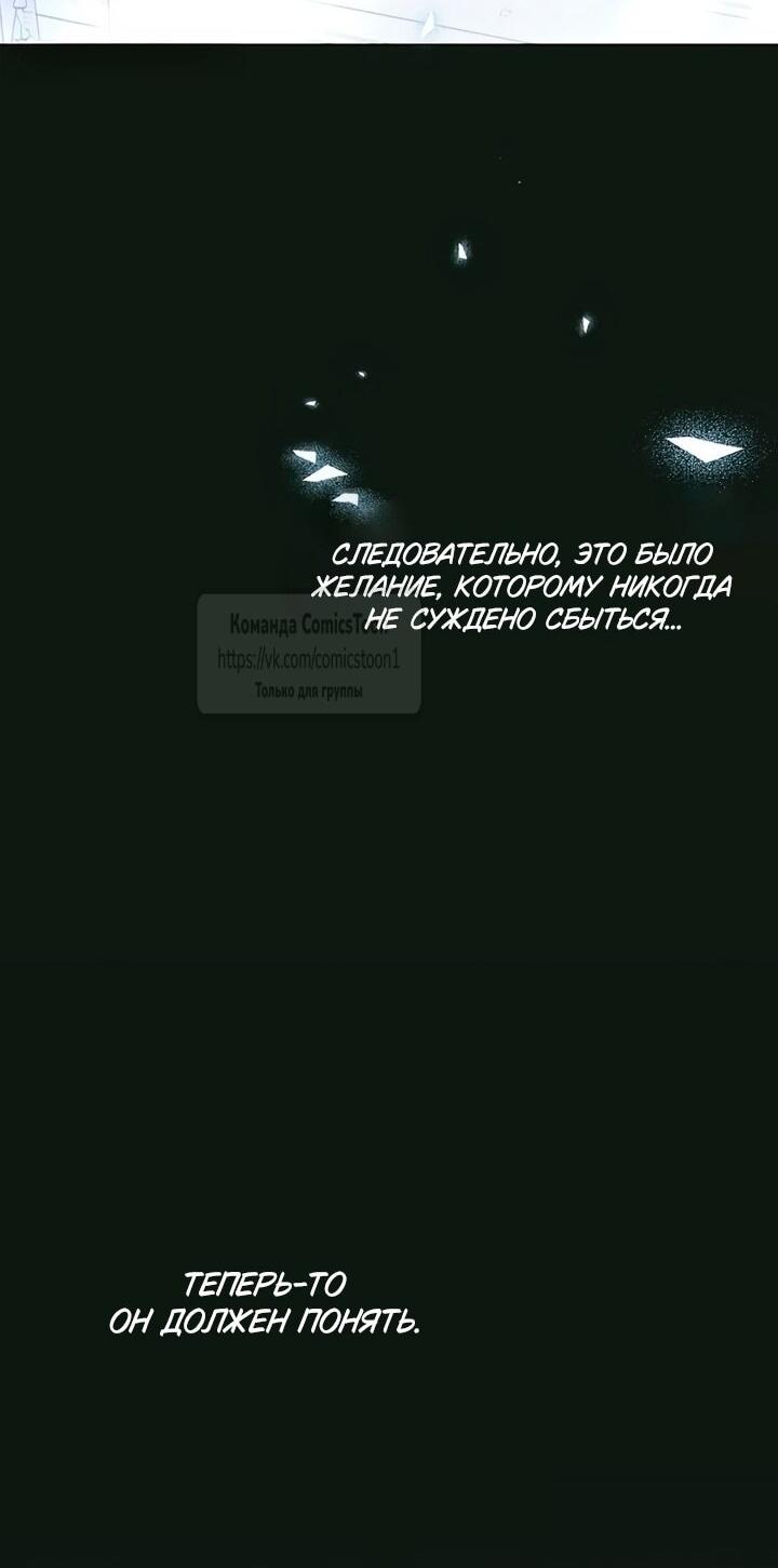 Манга Время для сожалений - Глава 77 Страница 19