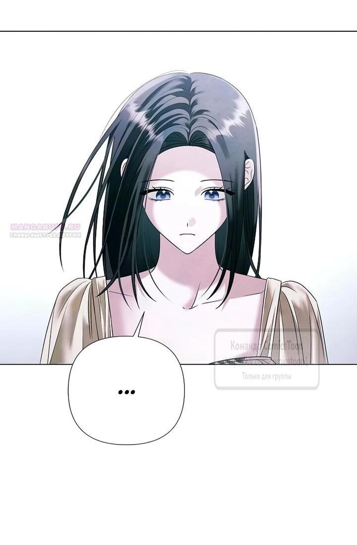 Манга Время для сожалений - Глава 77 Страница 5