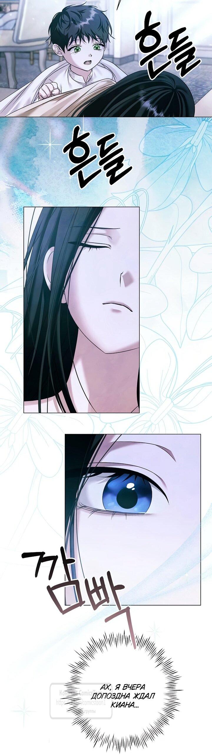 Манга Время для сожалений - Глава 77 Страница 34