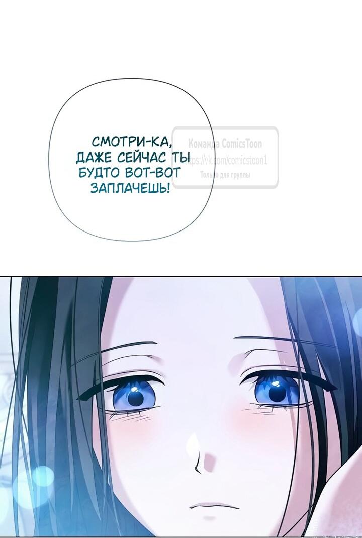 Манга Время для сожалений - Глава 77 Страница 41