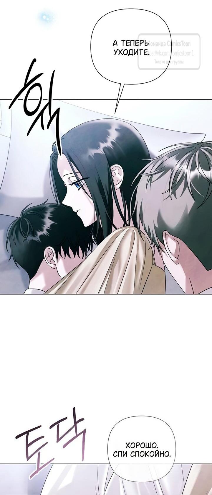 Манга Время для сожалений - Глава 77 Страница 22