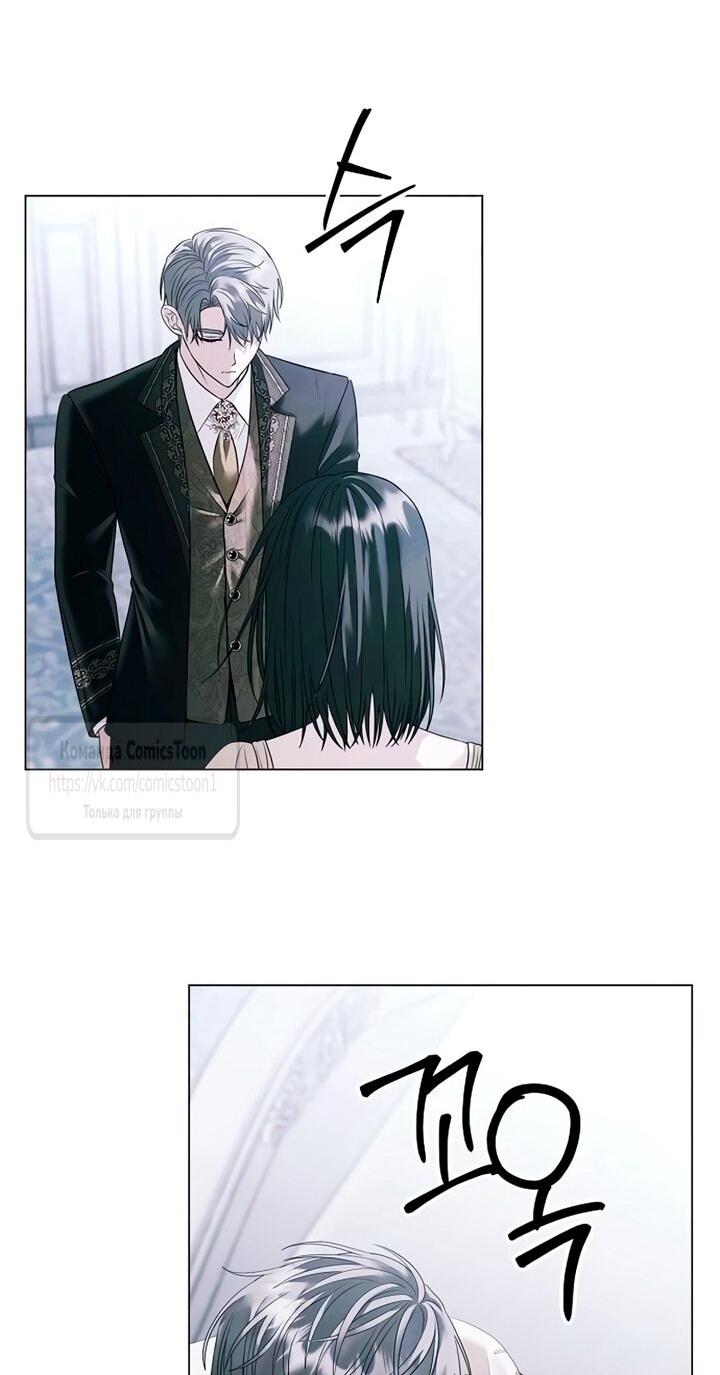 Манга Время для сожалений - Глава 77 Страница 7