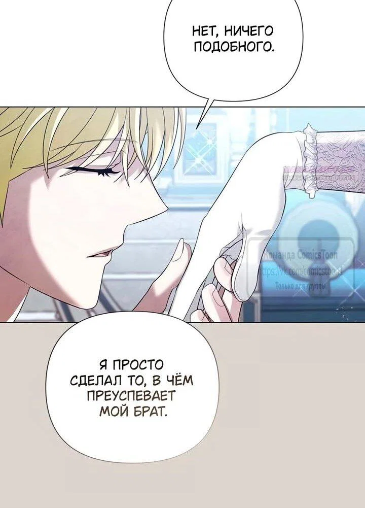 Манга Время для сожалений - Глава 78 Страница 30