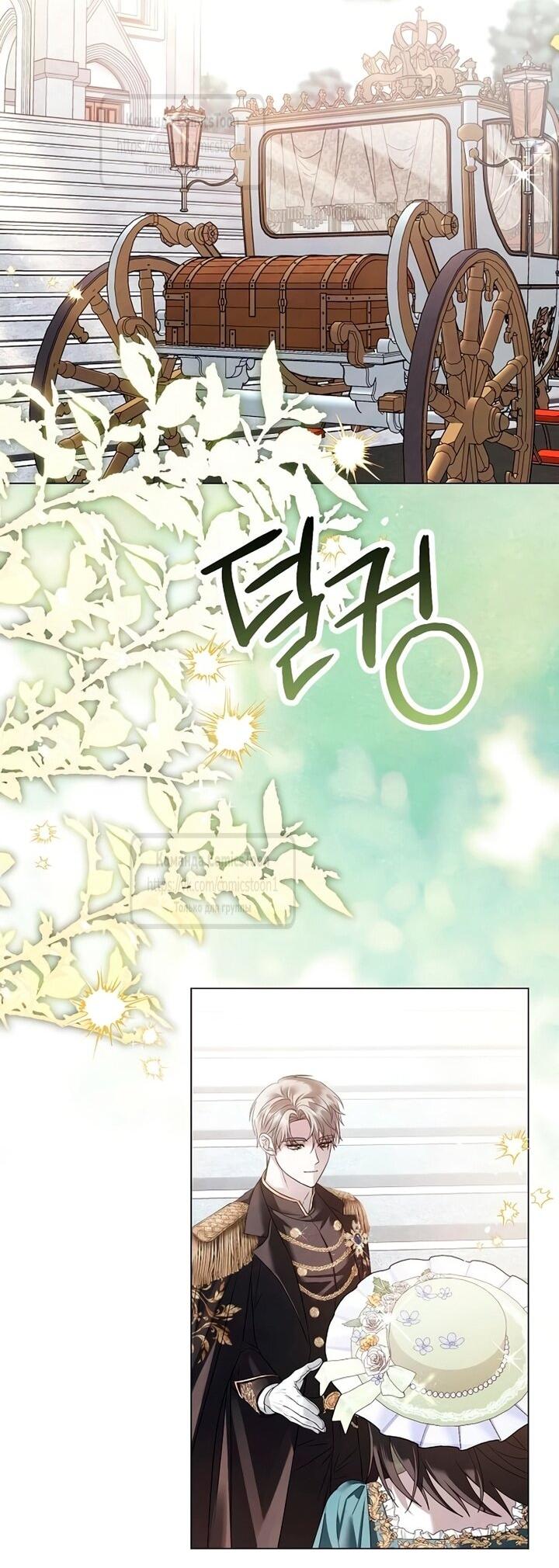 Манга Время для сожалений - Глава 78 Страница 20