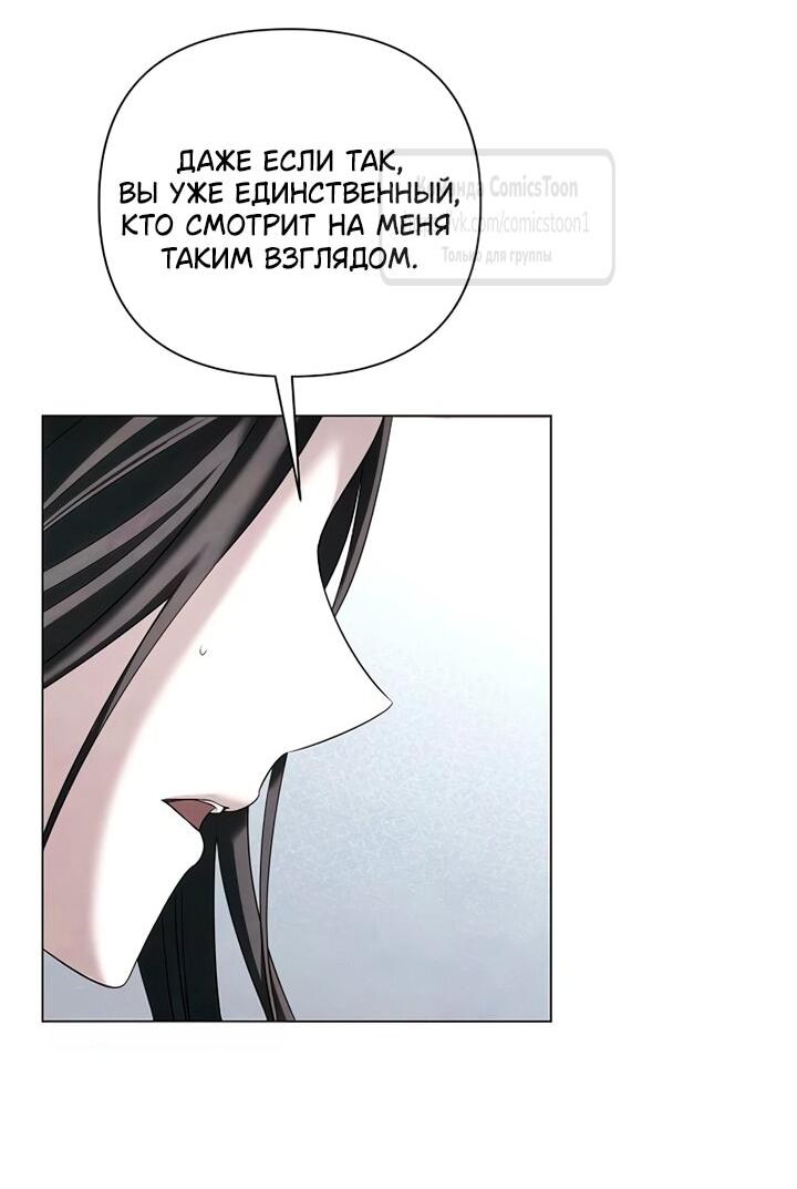 Манга Время для сожалений - Глава 78 Страница 15