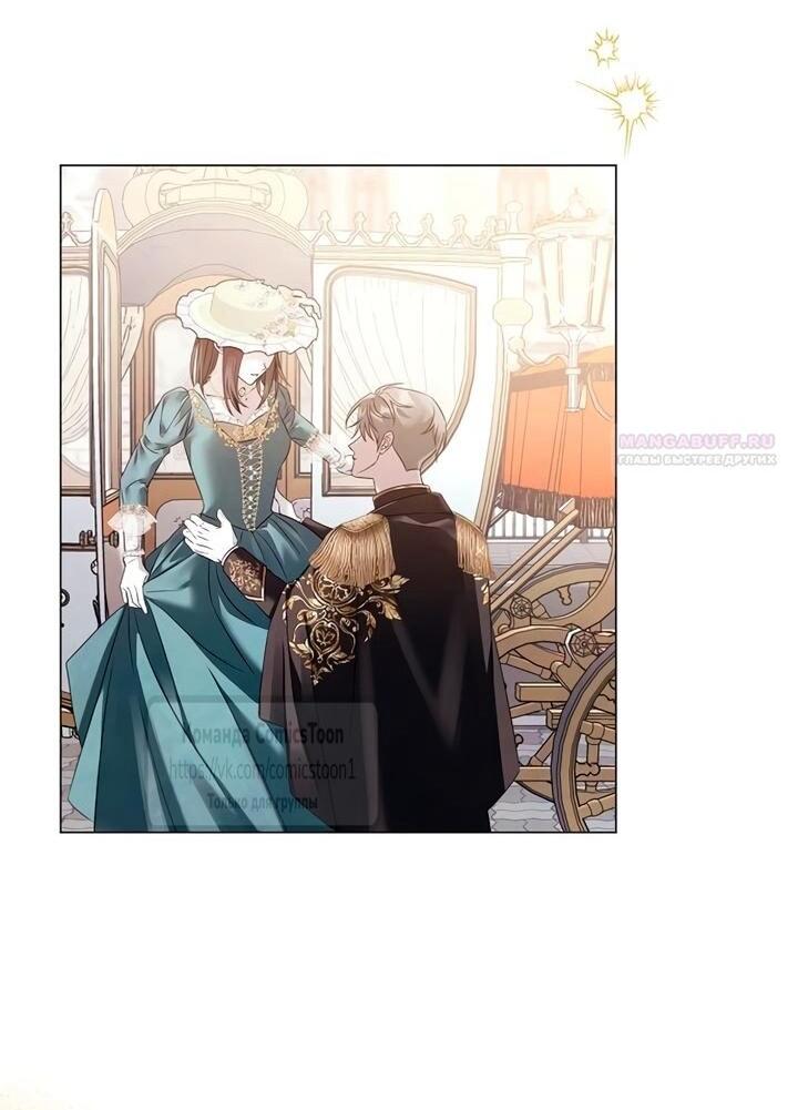 Манга Время для сожалений - Глава 78 Страница 21