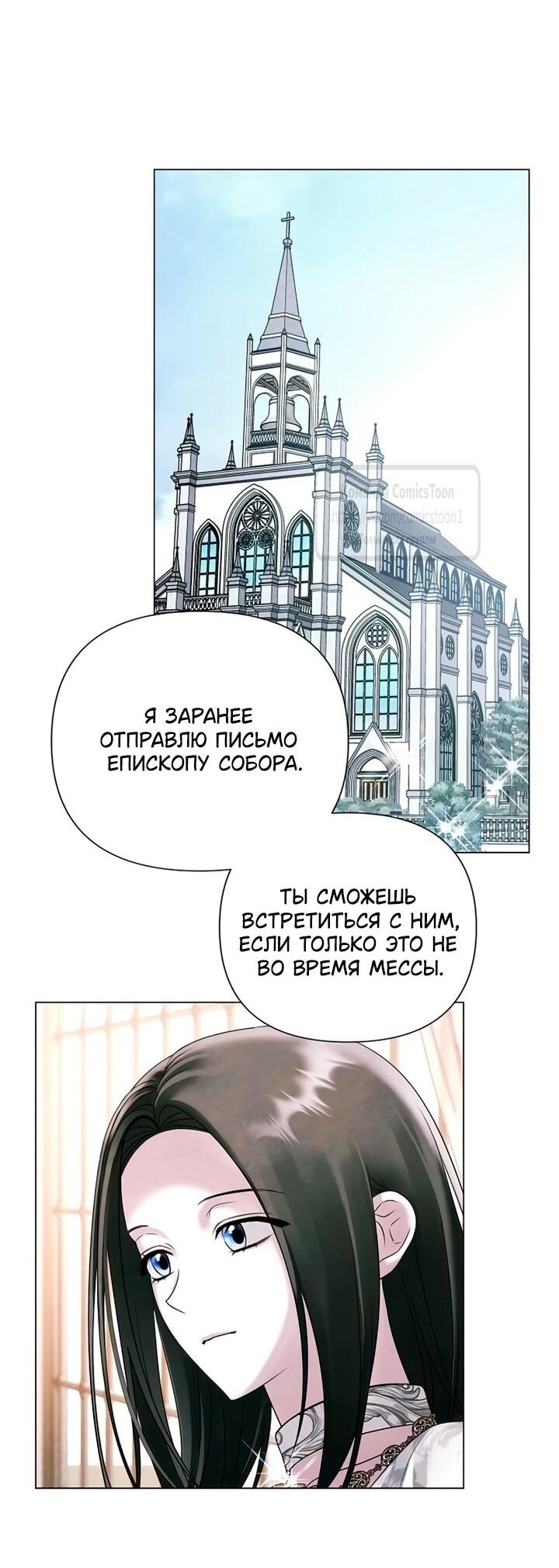 Манга Время для сожалений - Глава 78 Страница 3