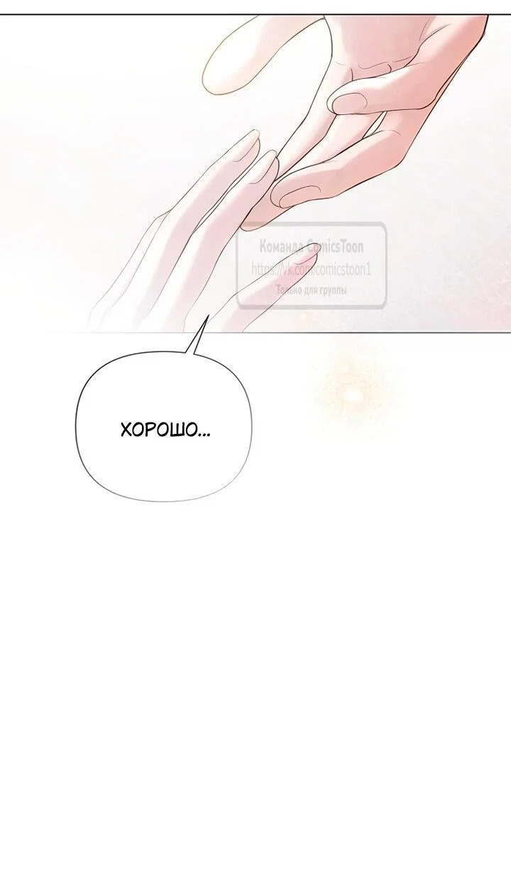 Манга Время для сожалений - Глава 78 Страница 5