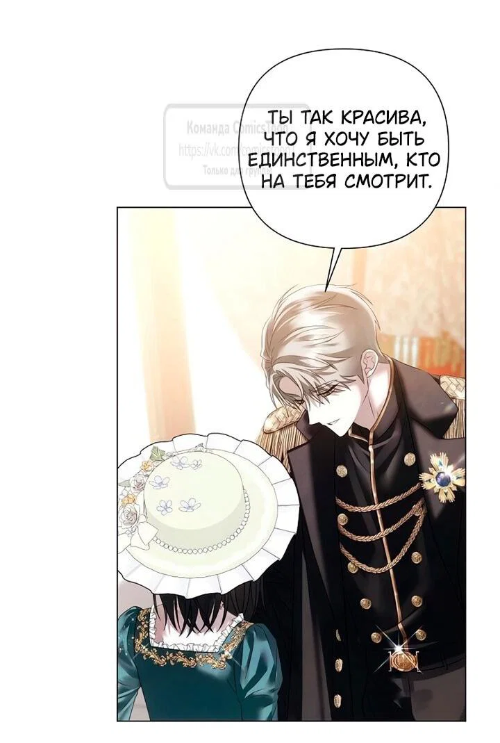 Манга Время для сожалений - Глава 78 Страница 14