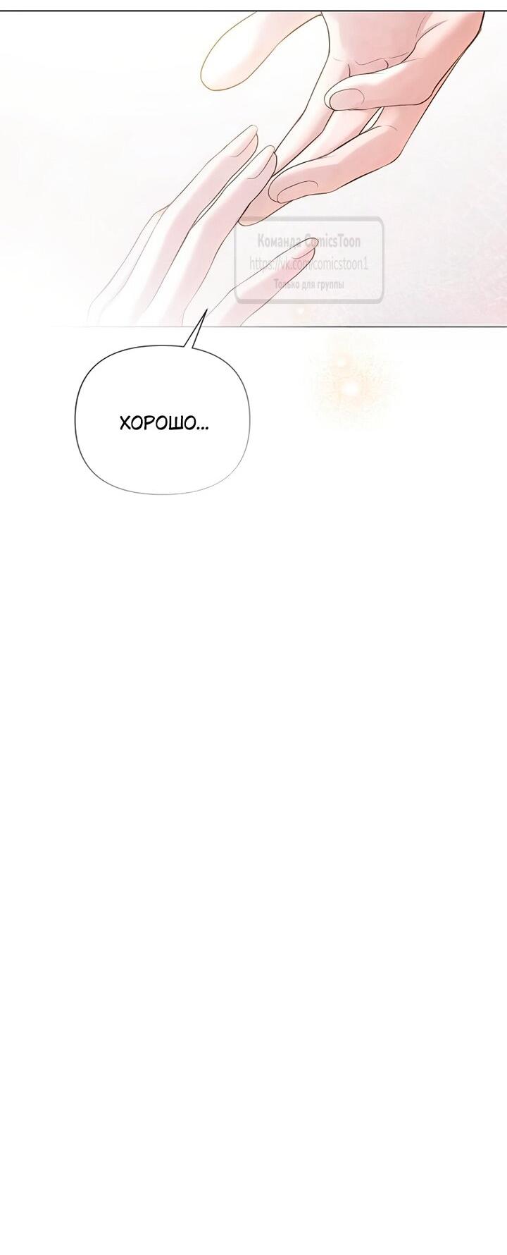 Манга Время для сожалений - Глава 78 Страница 8