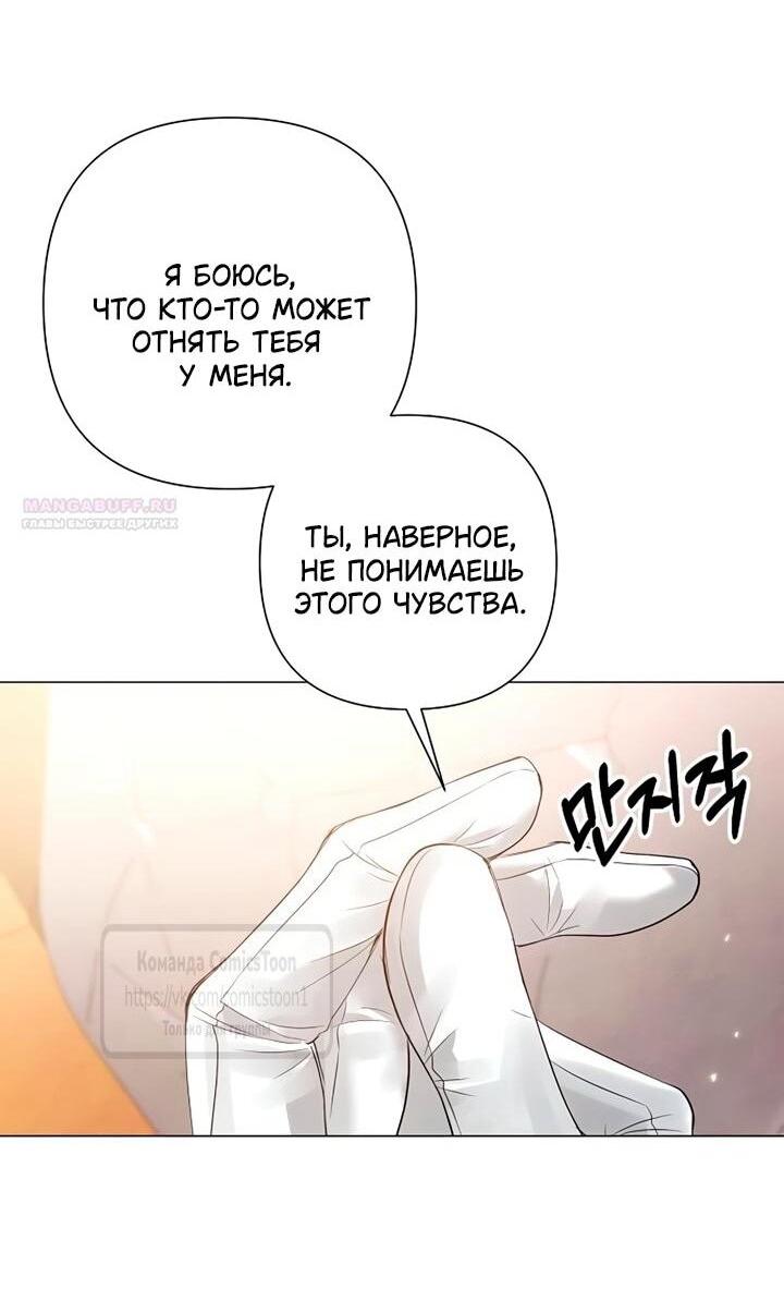 Манга Время для сожалений - Глава 78 Страница 17