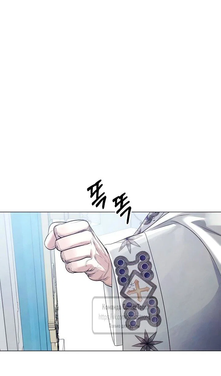 Манга Время для сожалений - Глава 78 Страница 46