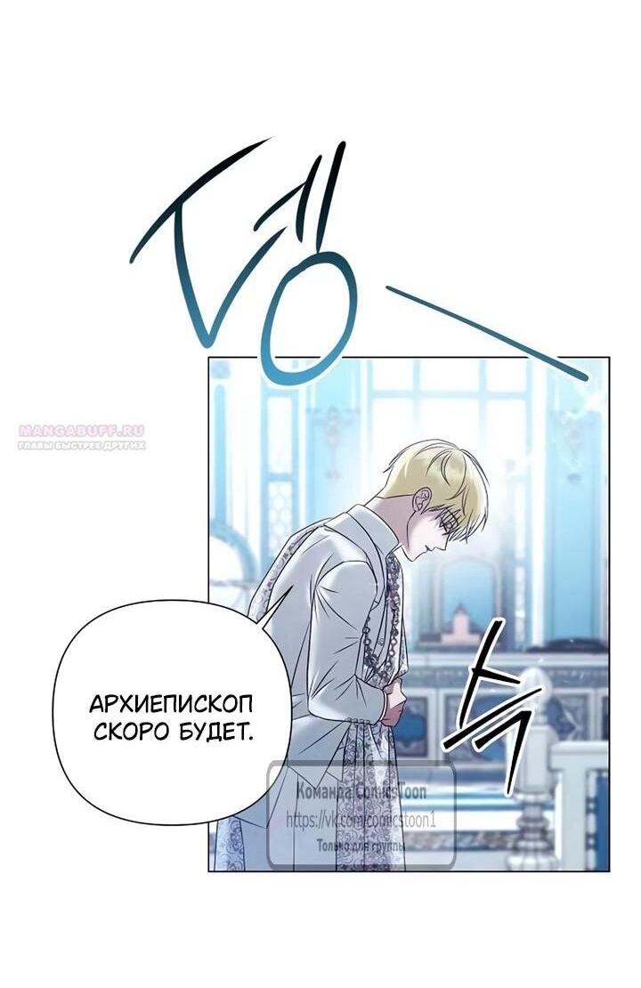 Манга Время для сожалений - Глава 78 Страница 44