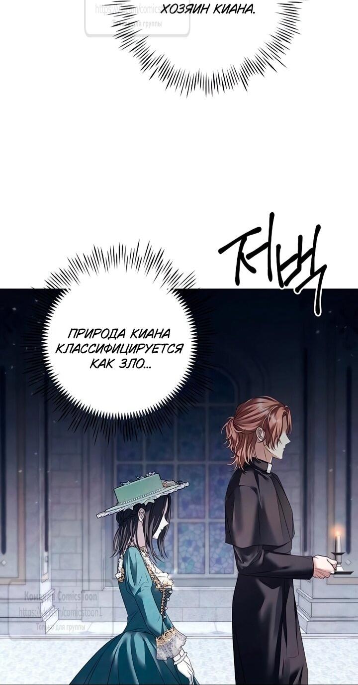 Манга Время для сожалений - Глава 78 Страница 26