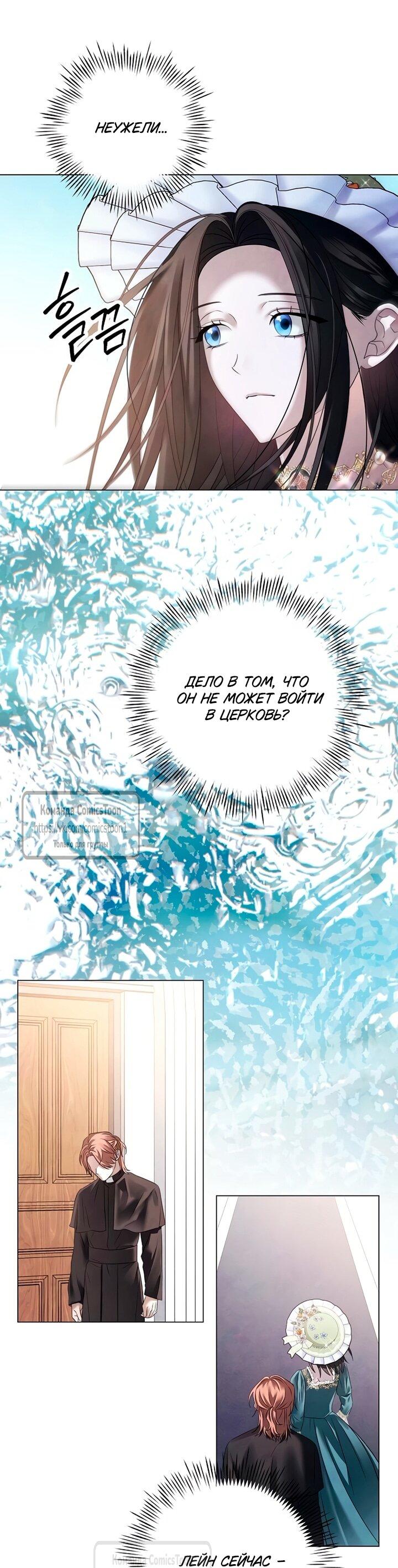 Манга Время для сожалений - Глава 78 Страница 25