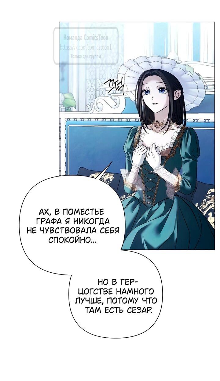 Манга Время для сожалений - Глава 78 Страница 39