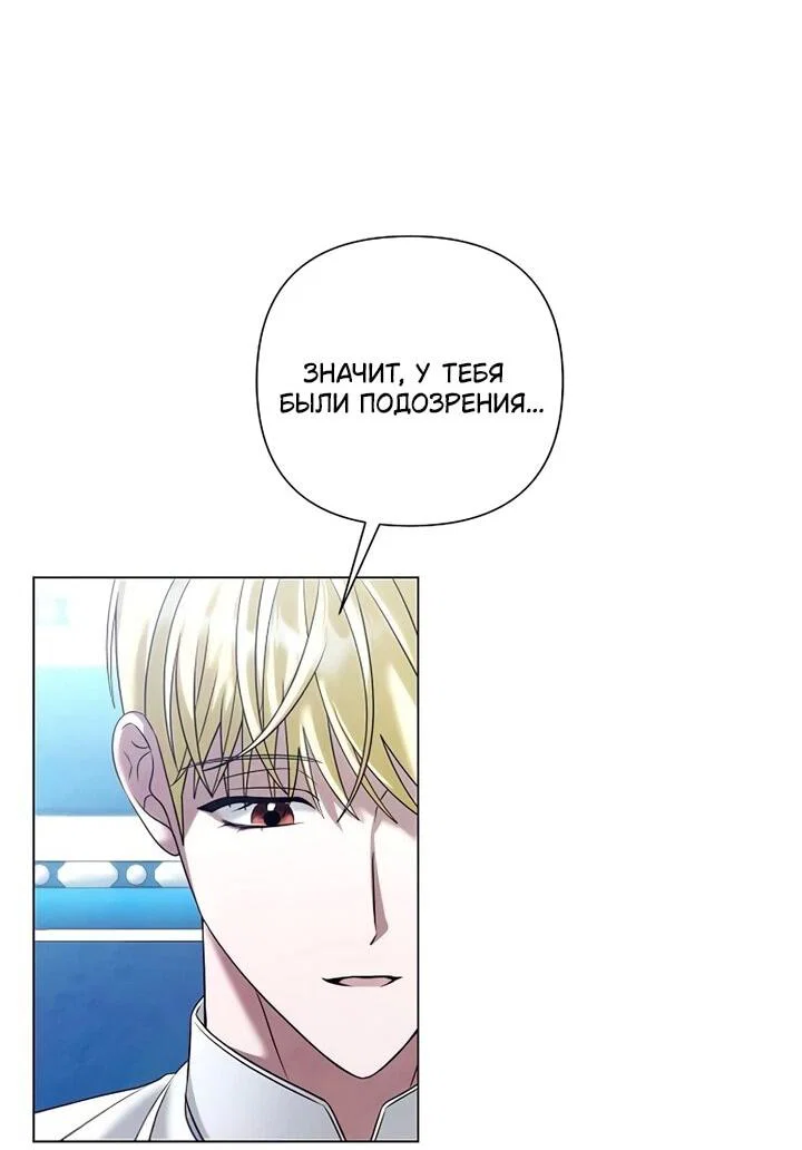 Манга Время для сожалений - Глава 78 Страница 33