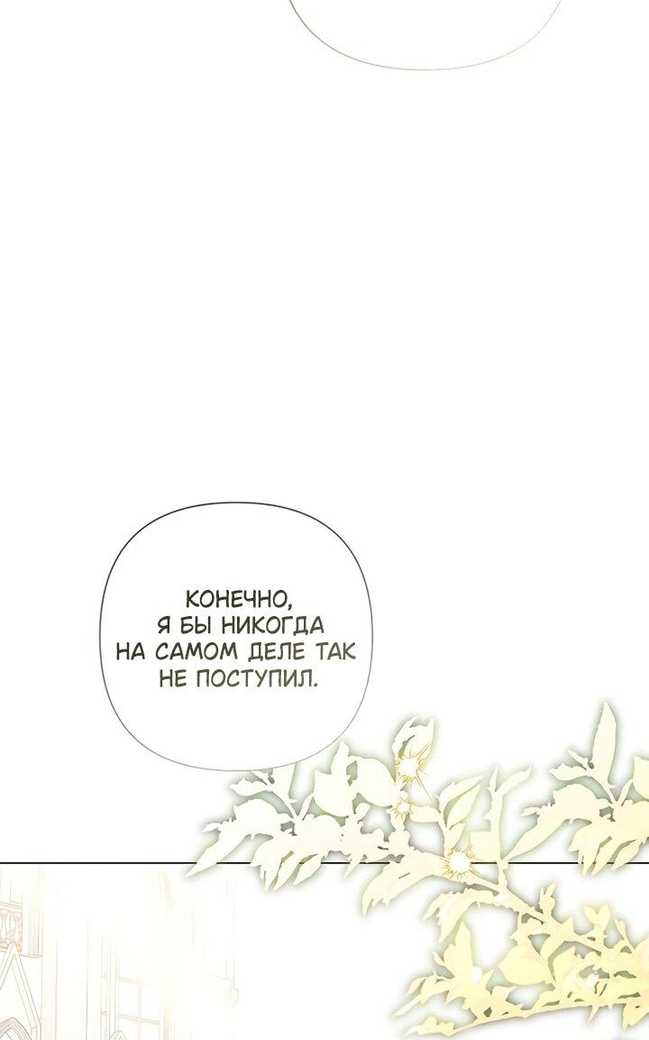 Манга Время для сожалений - Глава 78 Страница 19