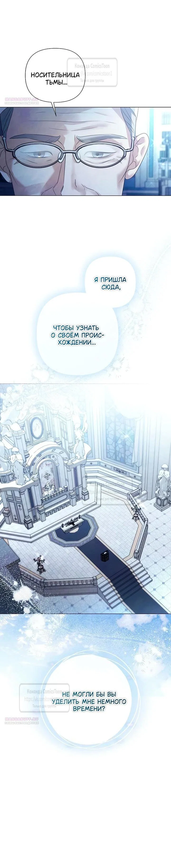 Манга Время для сожалений - Глава 78 Страница 51