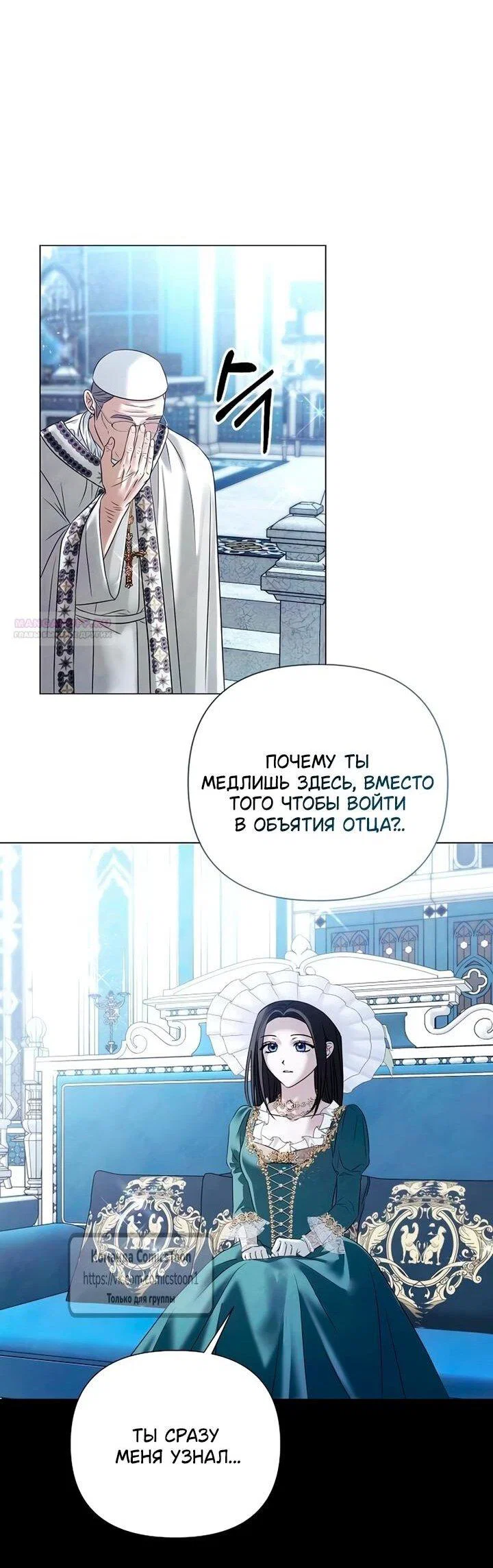 Манга Время для сожалений - Глава 78 Страница 48