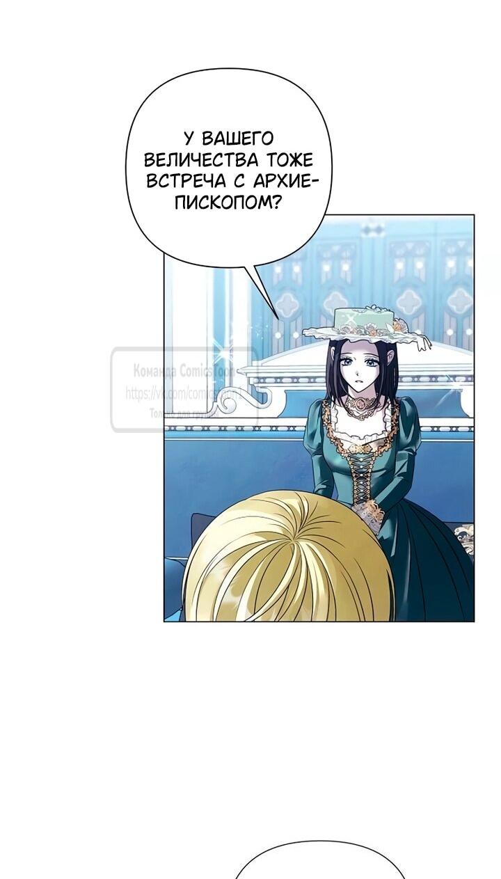 Манга Время для сожалений - Глава 78 Страница 29