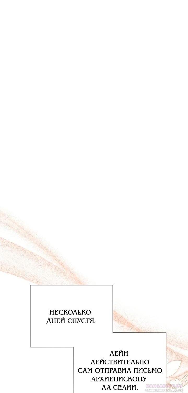 Манга Время для сожалений - Глава 78 Страница 9