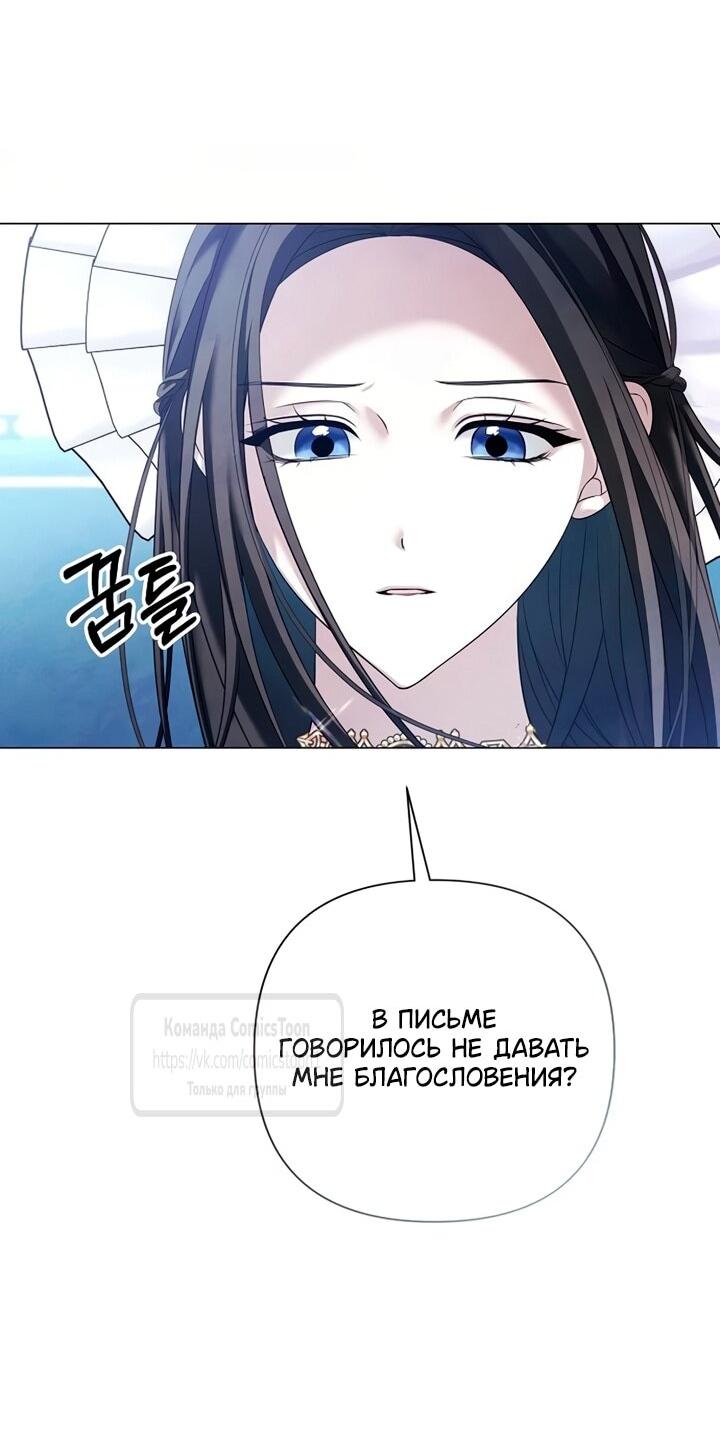 Манга Время для сожалений - Глава 78 Страница 32