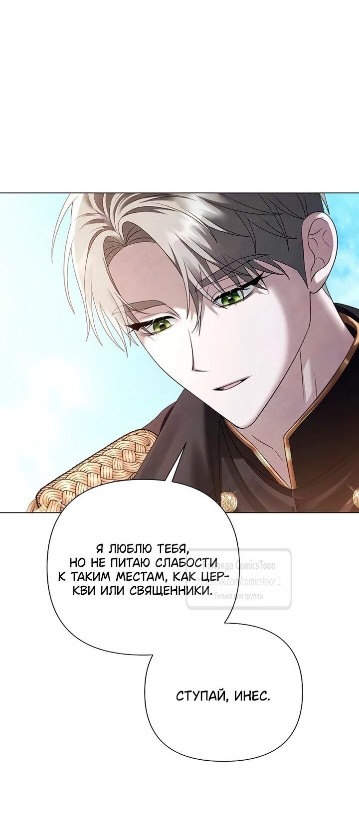 Манга Время для сожалений - Глава 78 Страница 23