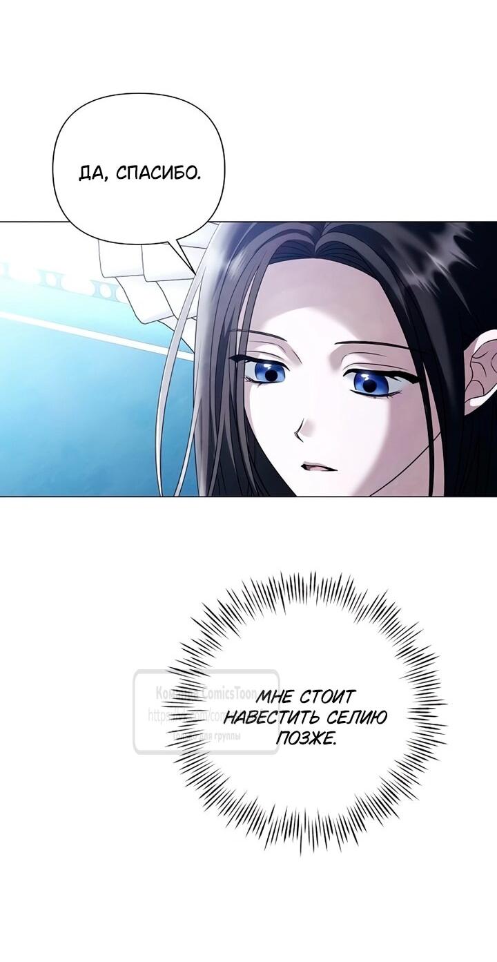 Манга Время для сожалений - Глава 78 Страница 43