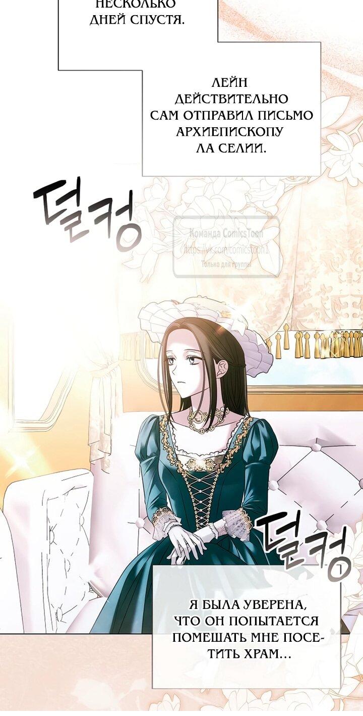 Манга Время для сожалений - Глава 78 Страница 7