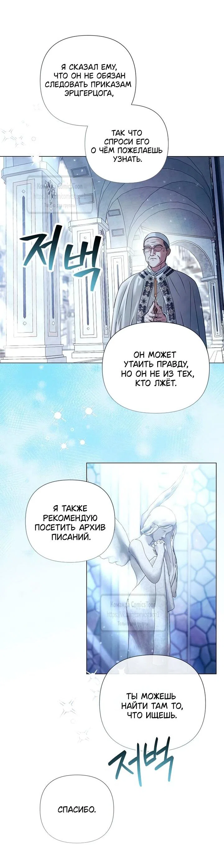 Манга Время для сожалений - Глава 78 Страница 45