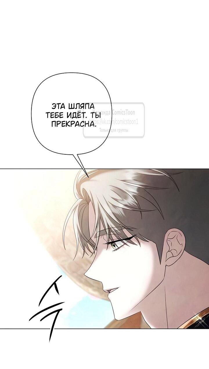 Манга Время для сожалений - Глава 78 Страница 11