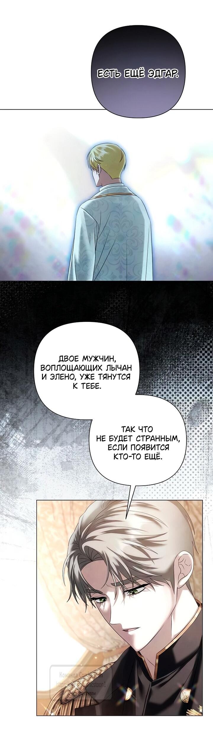 Манга Время для сожалений - Глава 78 Страница 16