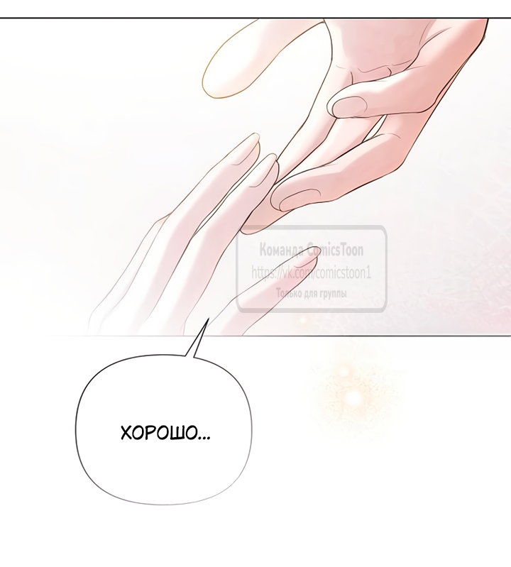 Манга Время для сожалений - Глава 79 Страница 5