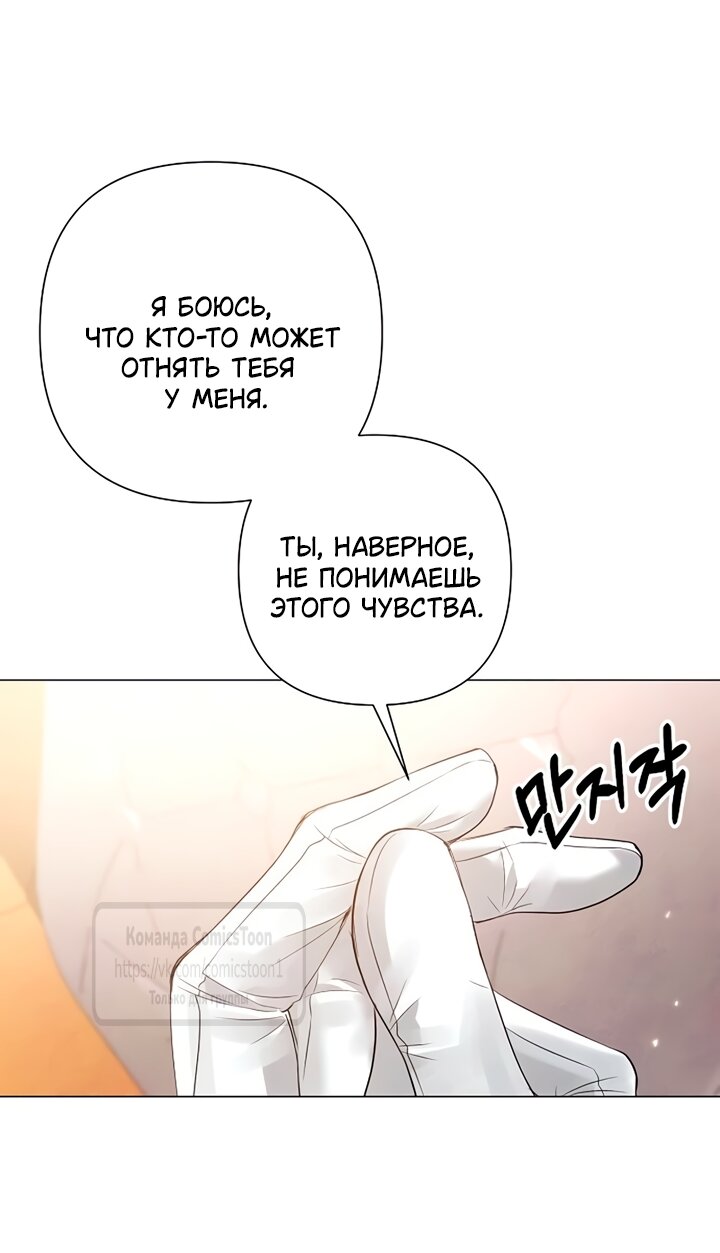 Манга Время для сожалений - Глава 79 Страница 15