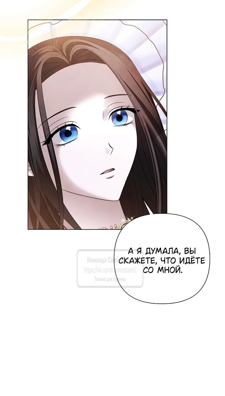 Манга Время для сожалений - Глава 79 Страница 21