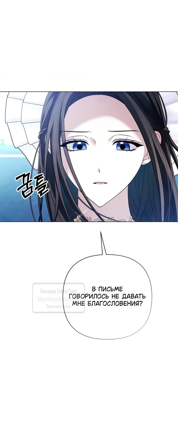 Манга Время для сожалений - Глава 79 Страница 33