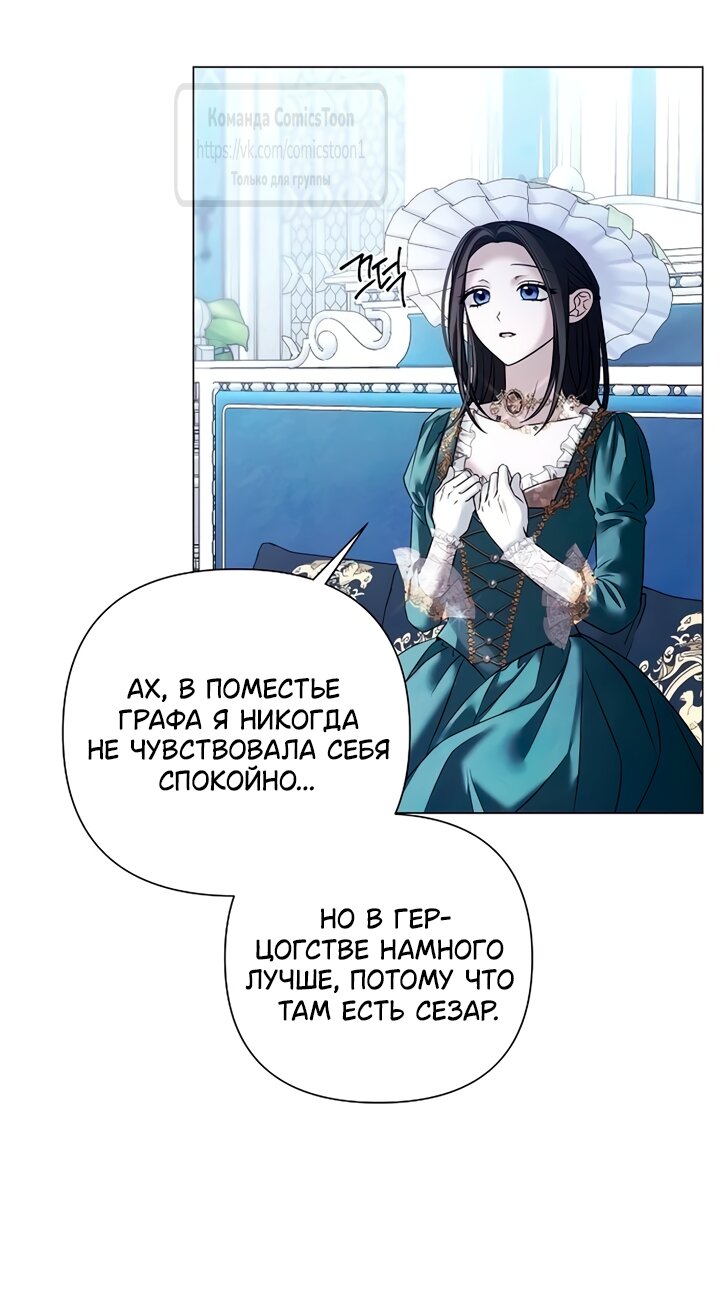 Манга Время для сожалений - Глава 79 Страница 41