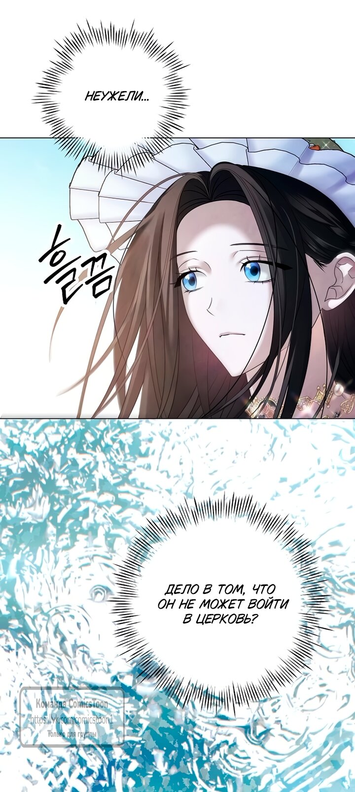 Манга Время для сожалений - Глава 79 Страница 24