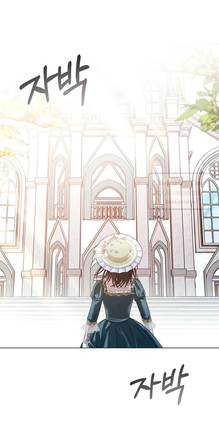 Манга Время для сожалений - Глава 79 Страница 23