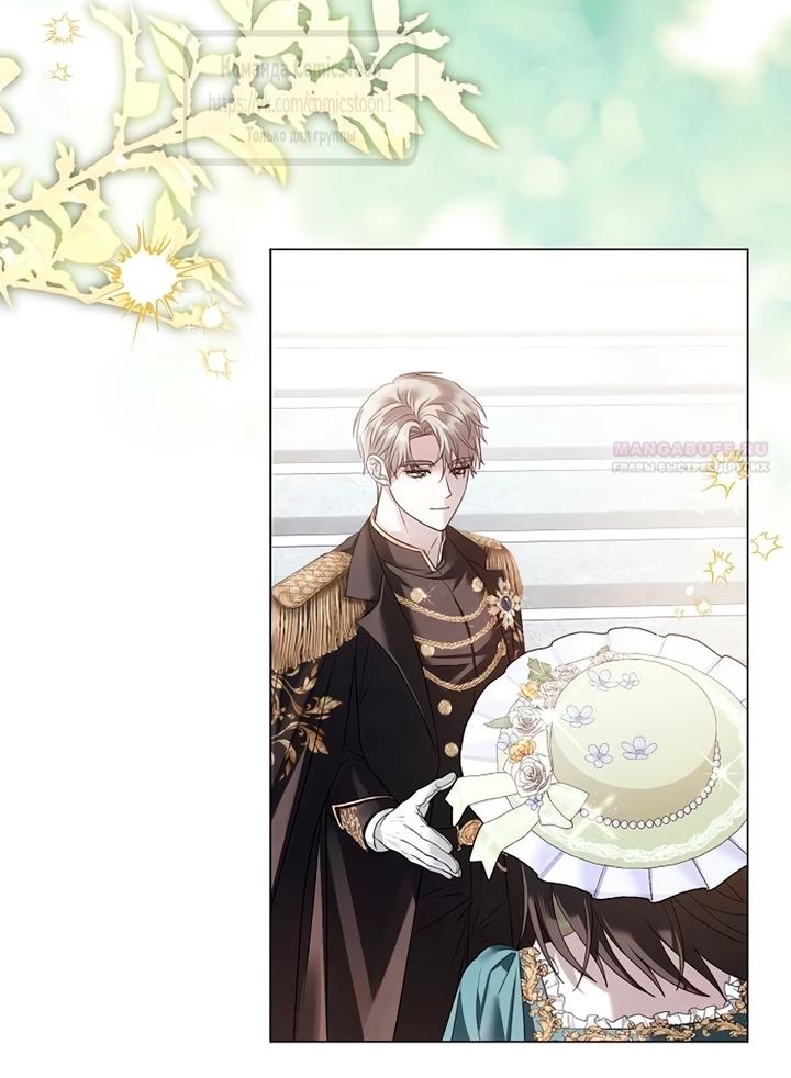 Манга Время для сожалений - Глава 79 Страница 18