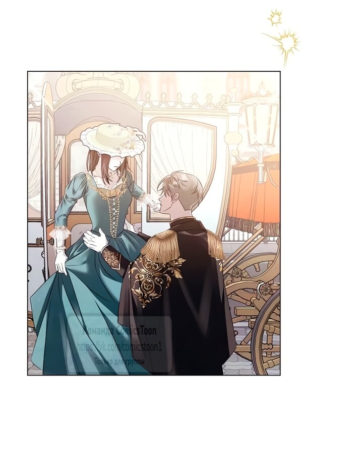 Манга Время для сожалений - Глава 79 Страница 19