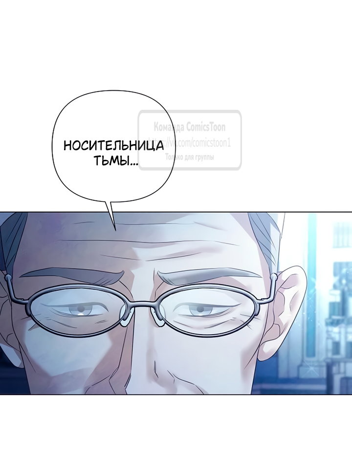 Манга Время для сожалений - Глава 79 Страница 55